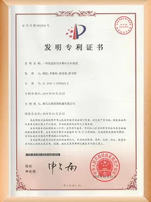 Patent for Invention