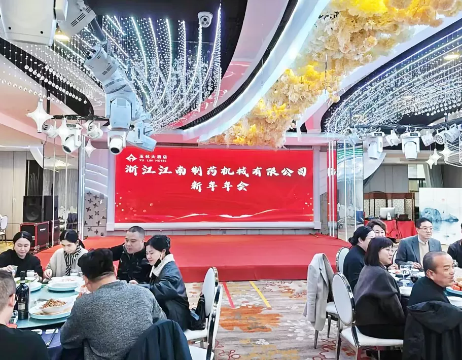 Zhejiang Jiangnan Company 2026 Spring Festival Mobilization & Advanced Commendation Conference Concludes Successfully