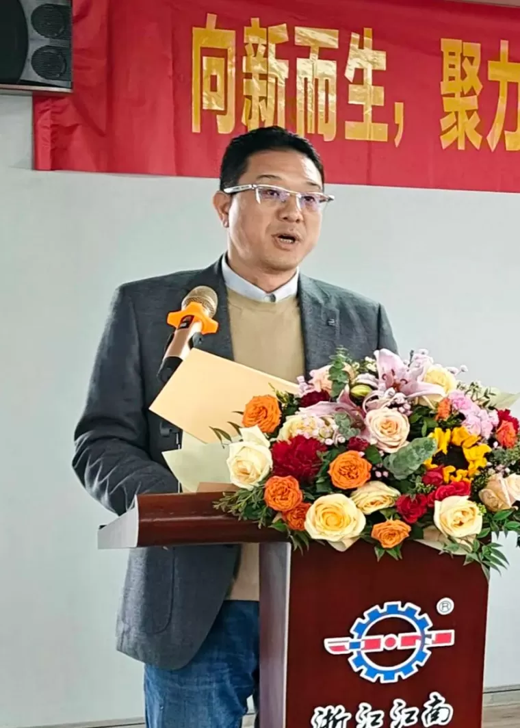 zhejiang-jiangnan-company-2026-spring-festival-mobilization-advanced-commendation-conference-concludes-successfully-01.jpg zhejiang-jiangnan-company-2026-spring-festival-mobilization-advanced-commendation-conference-concludes-successfully-01.jpg