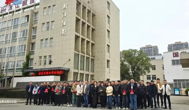 zhejiang-jiangnan-company-2026-spring-festival-mobilization-advanced-commendation-conference-concludes-successfully-12.jpg zhejiang-jiangnan-company-2026-spring-festival-mobilization-advanced-commendation-conference-concludes-successfully-12.jpg